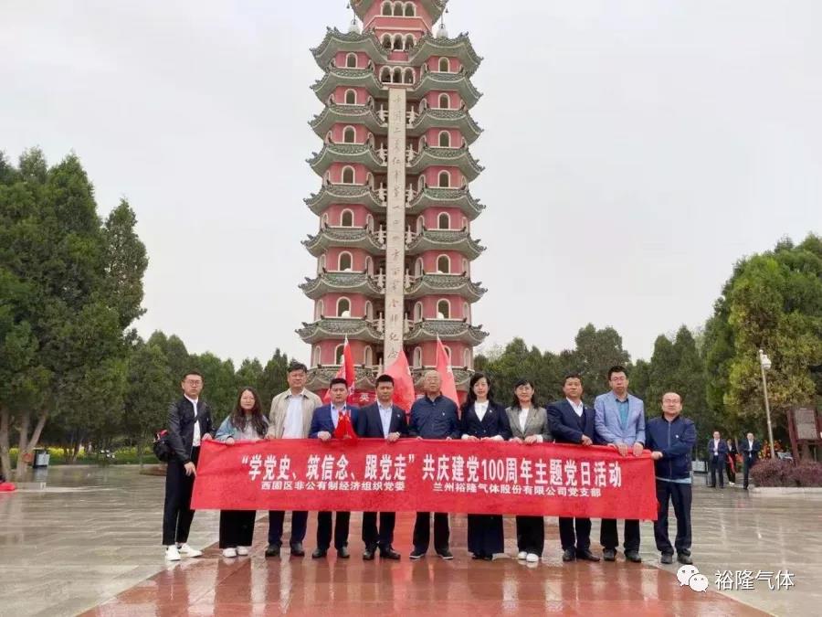 蘭州氣體 1694768011172636.jpg